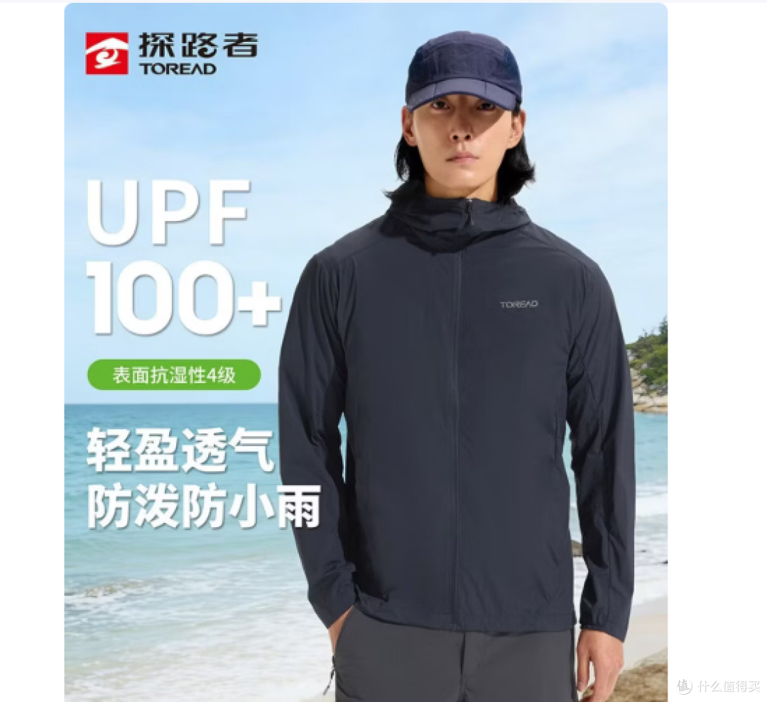 追求长效防晒？男士防晒衣前十，这些原纱款防护力在线