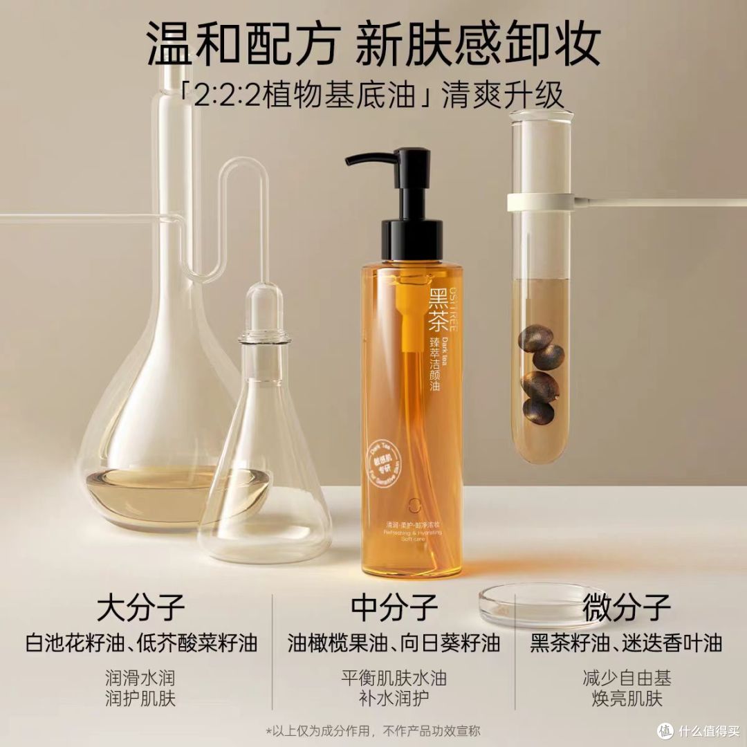✨敏肌卸妆封神|柳丝木黑茶油把温柔与干净焊在脸上