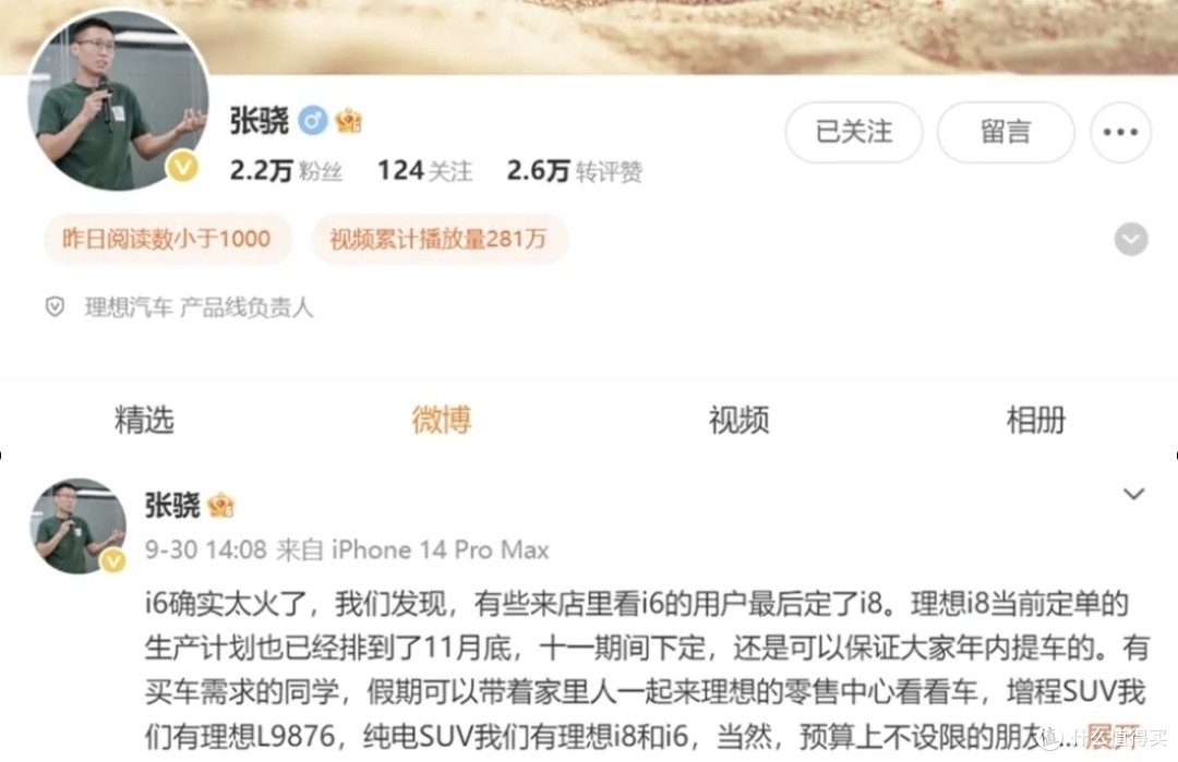 理想汽车:利润暴跌、关停门店、高管换血、大幅裁员,未来押注AI