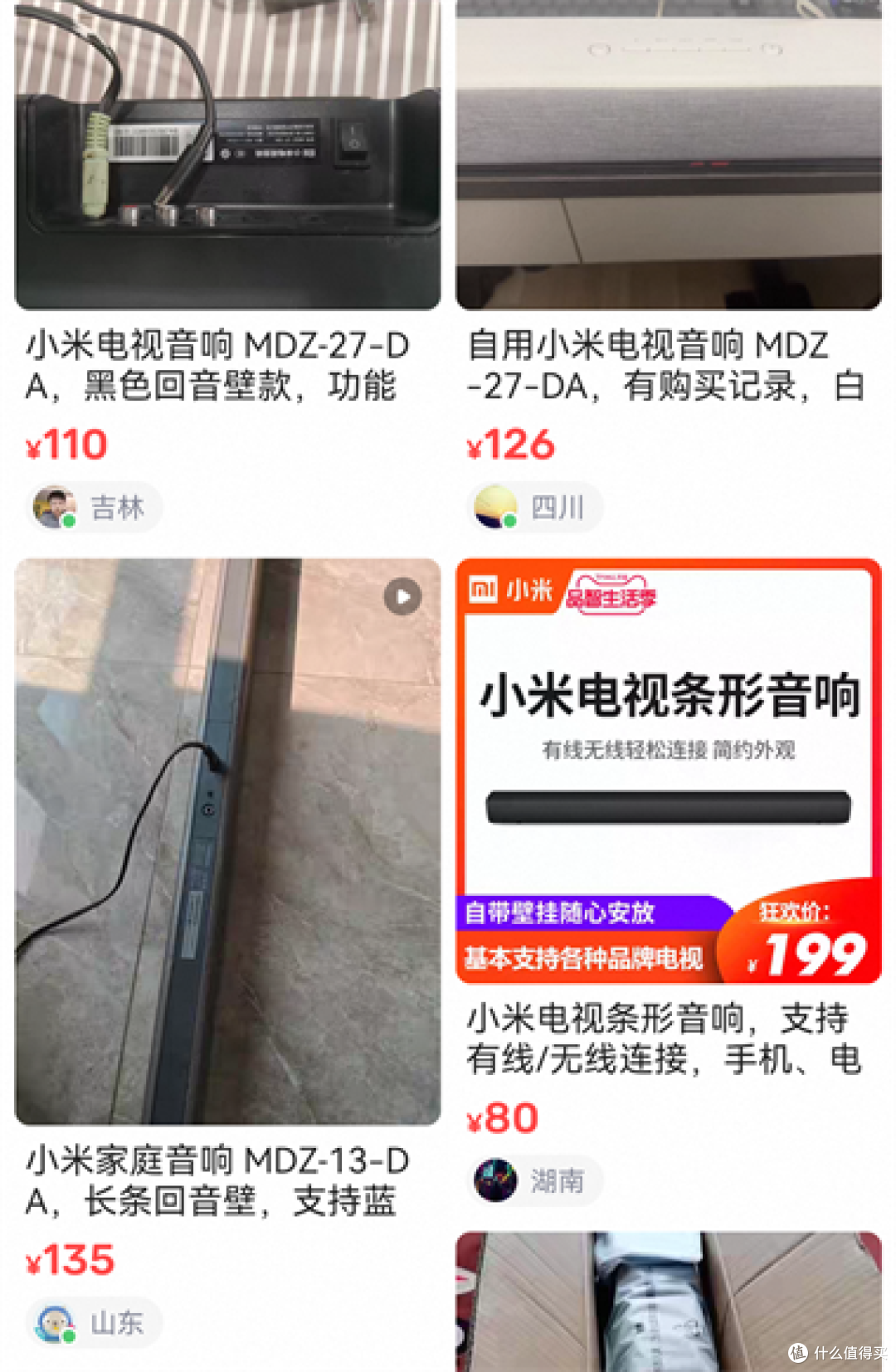 一百多元拿下小米回音壁，8个发声单元，电视电脑手机都可连，支持蓝牙AUX光纤同轴连接