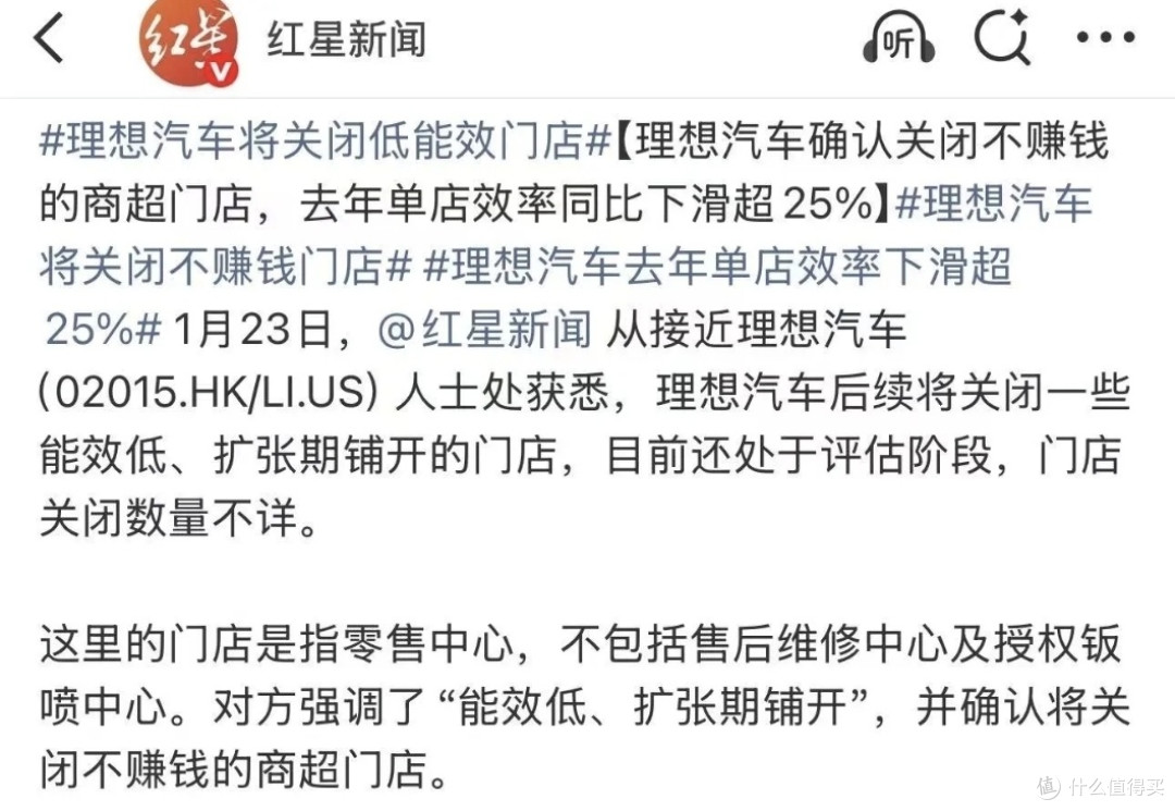 理想汽车:利润暴跌、关停门店、高管换血、大幅裁员,未来押注AI