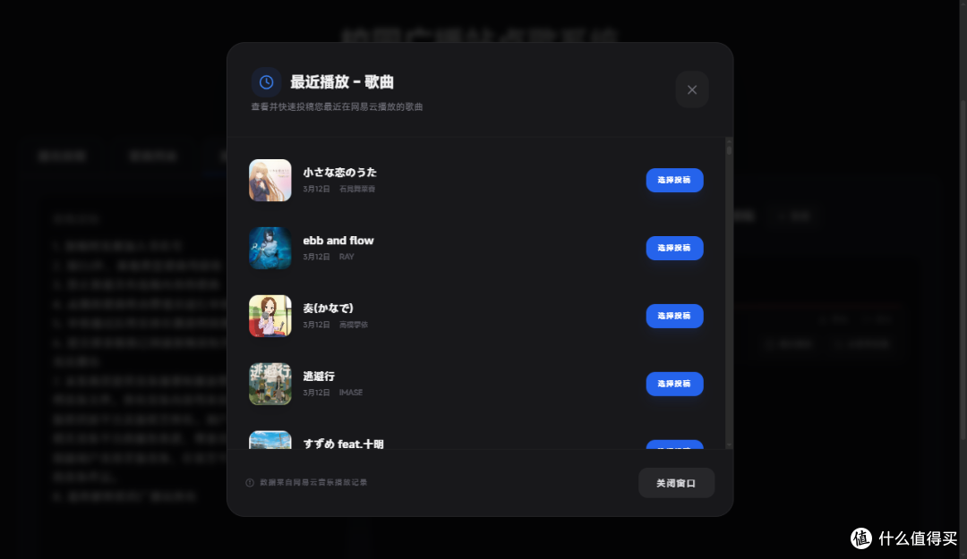 把广播站搬进 NAS !一键部署 VoiceHub,打造专属校园音乐点歌台