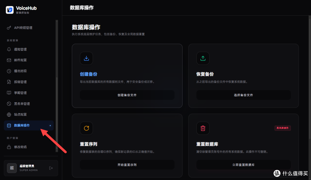 把广播站搬进 NAS !一键部署 VoiceHub,打造专属校园音乐点歌台