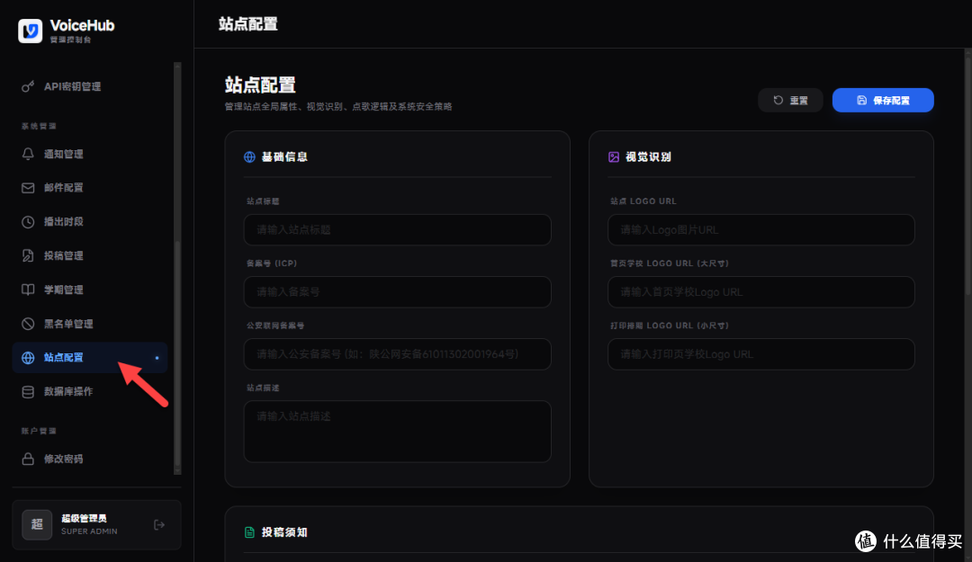 把广播站搬进 NAS !一键部署 VoiceHub,打造专属校园音乐点歌台