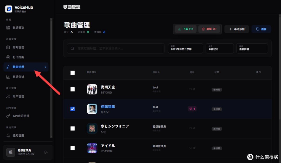 把广播站搬进 NAS !一键部署 VoiceHub,打造专属校园音乐点歌台