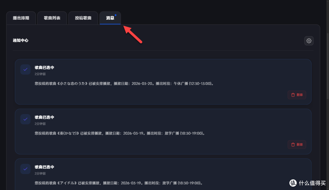 把广播站搬进 NAS !一键部署 VoiceHub,打造专属校园音乐点歌台
