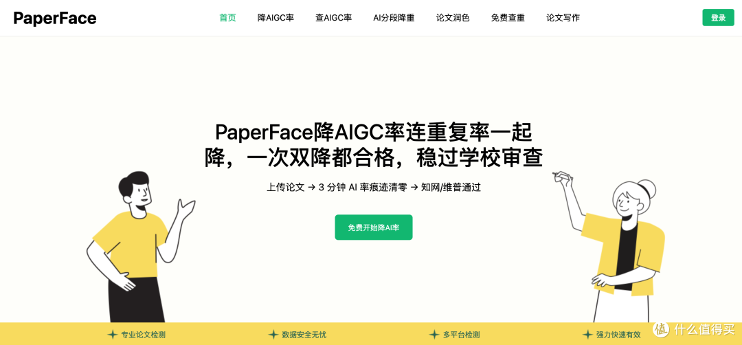 📚论文季救命工具盘点:查AI率、降AIGC、降重、润色一套搞定!