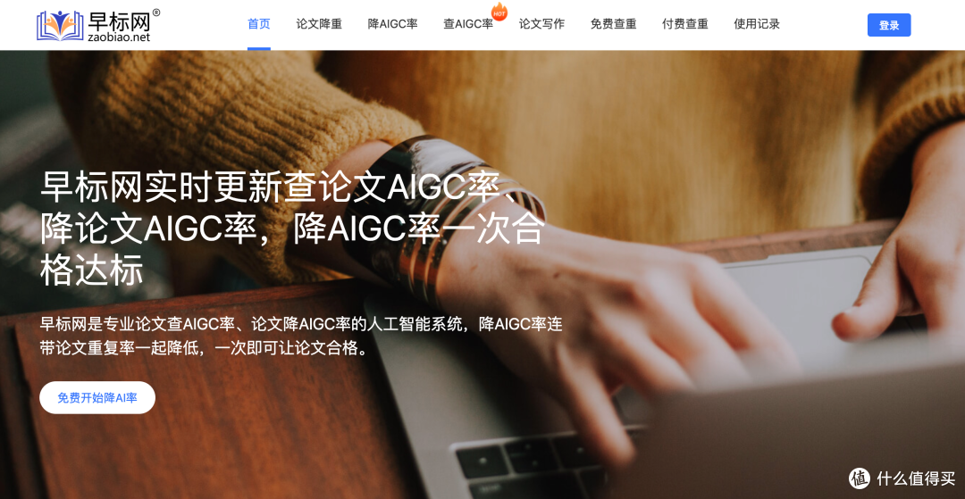 📚论文季救命工具盘点:查AI率、降AIGC、降重、润色一套搞定!