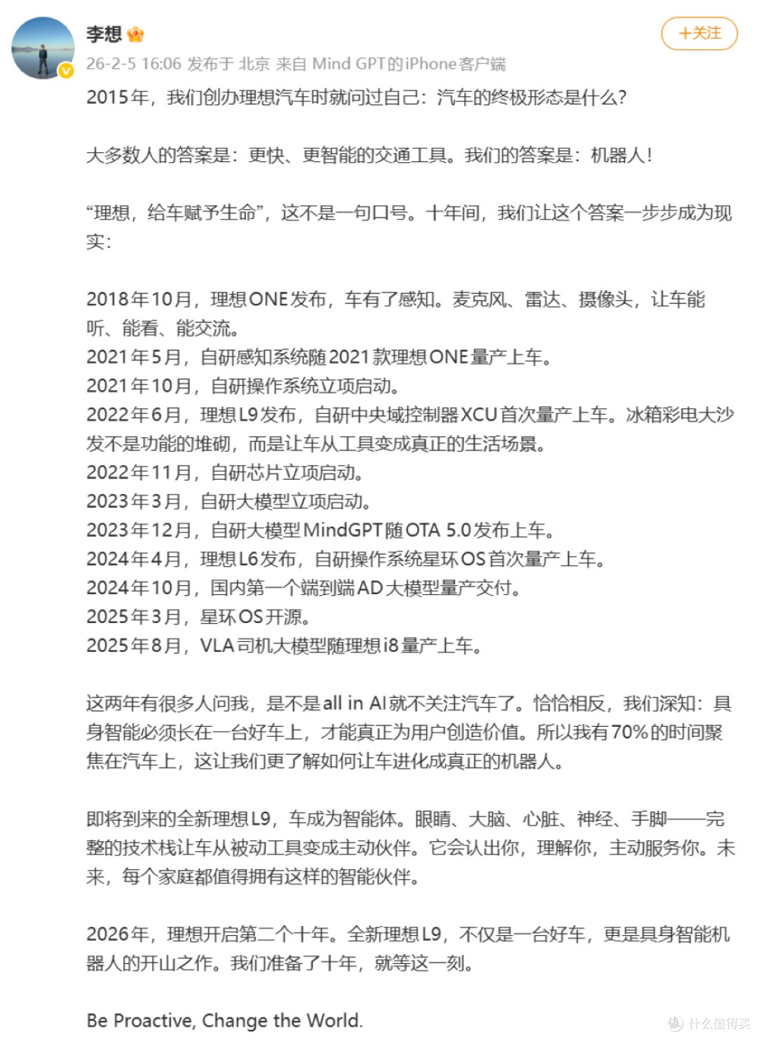 理想汽车:利润暴跌、关停门店、高管换血、大幅裁员,未来押注AI