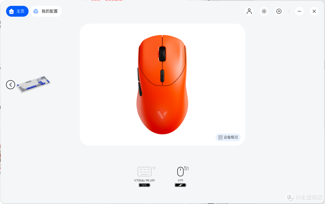 FPS玩家看过来!六边形战士雷柏VT9二代焰影橙鼠标真绝了!
