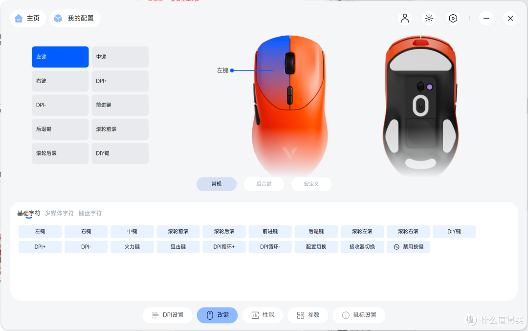 FPS玩家看过来!六边形战士雷柏VT9二代焰影橙鼠标真绝了!