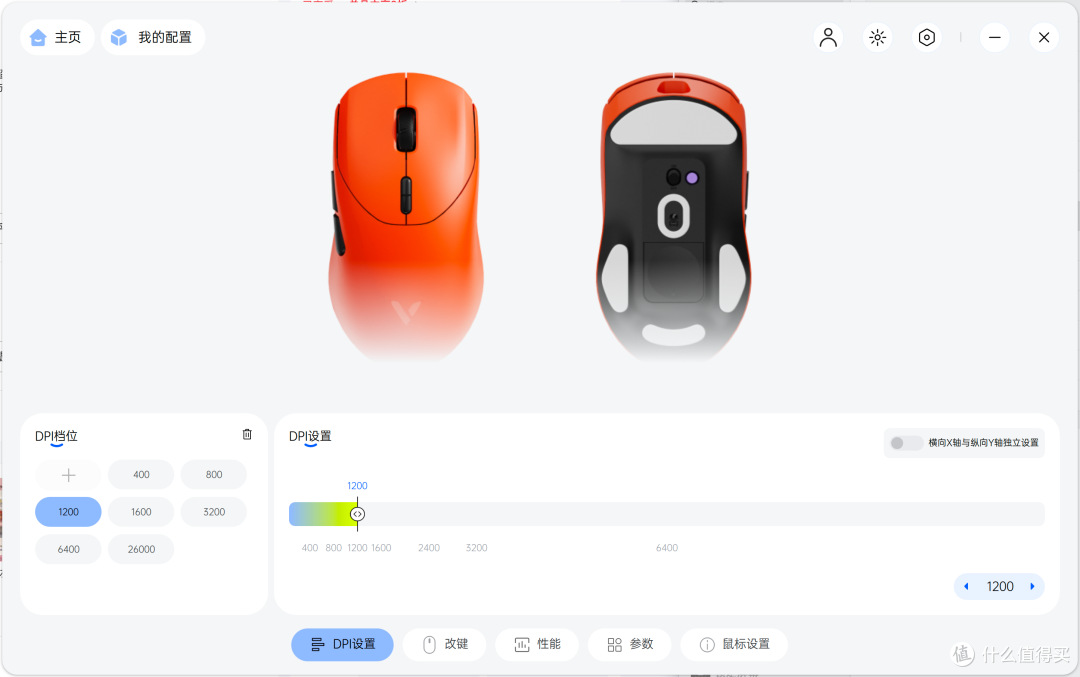 FPS玩家看过来!六边形战士雷柏VT9二代焰影橙鼠标真绝了!