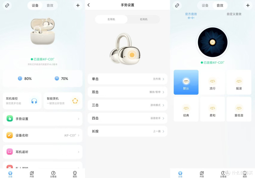 我的通勤时尚搭子,iKF C01耳夹式耳机,颜值与实力双在线