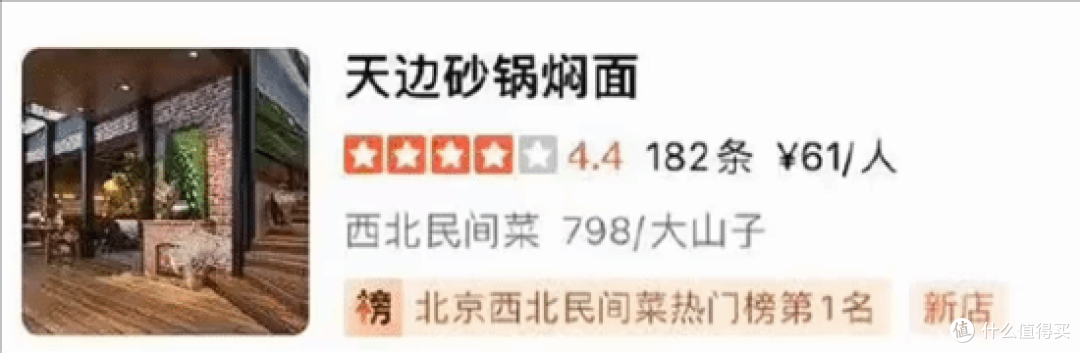 亏超6亿关店百家!西贝深陷绝境,贾国龙隐身两月开焖面店自救!