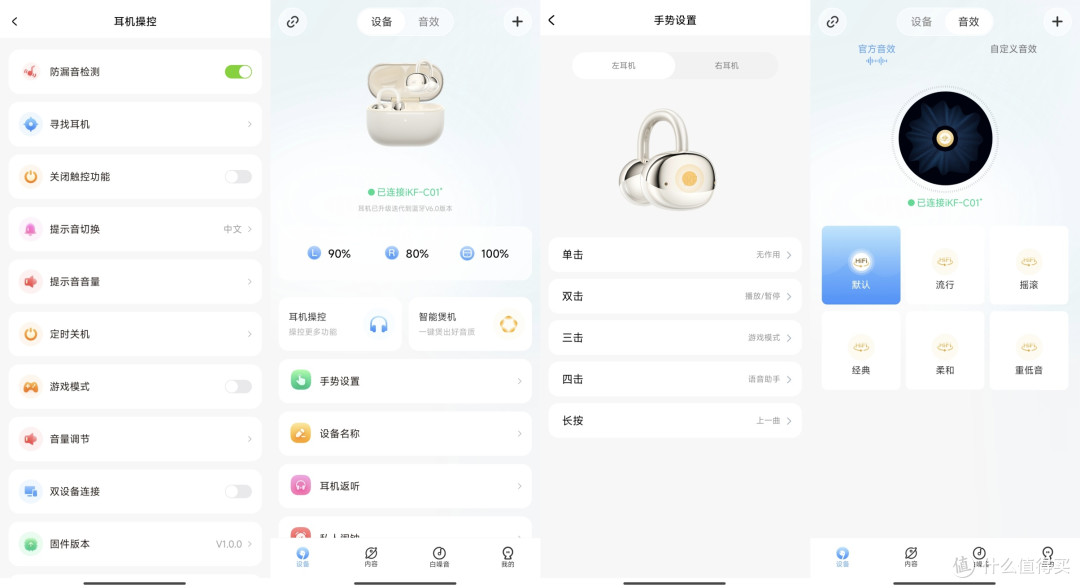 耳朵上的潮流单品,iKF C01耳夹式耳机,让春天更有范儿