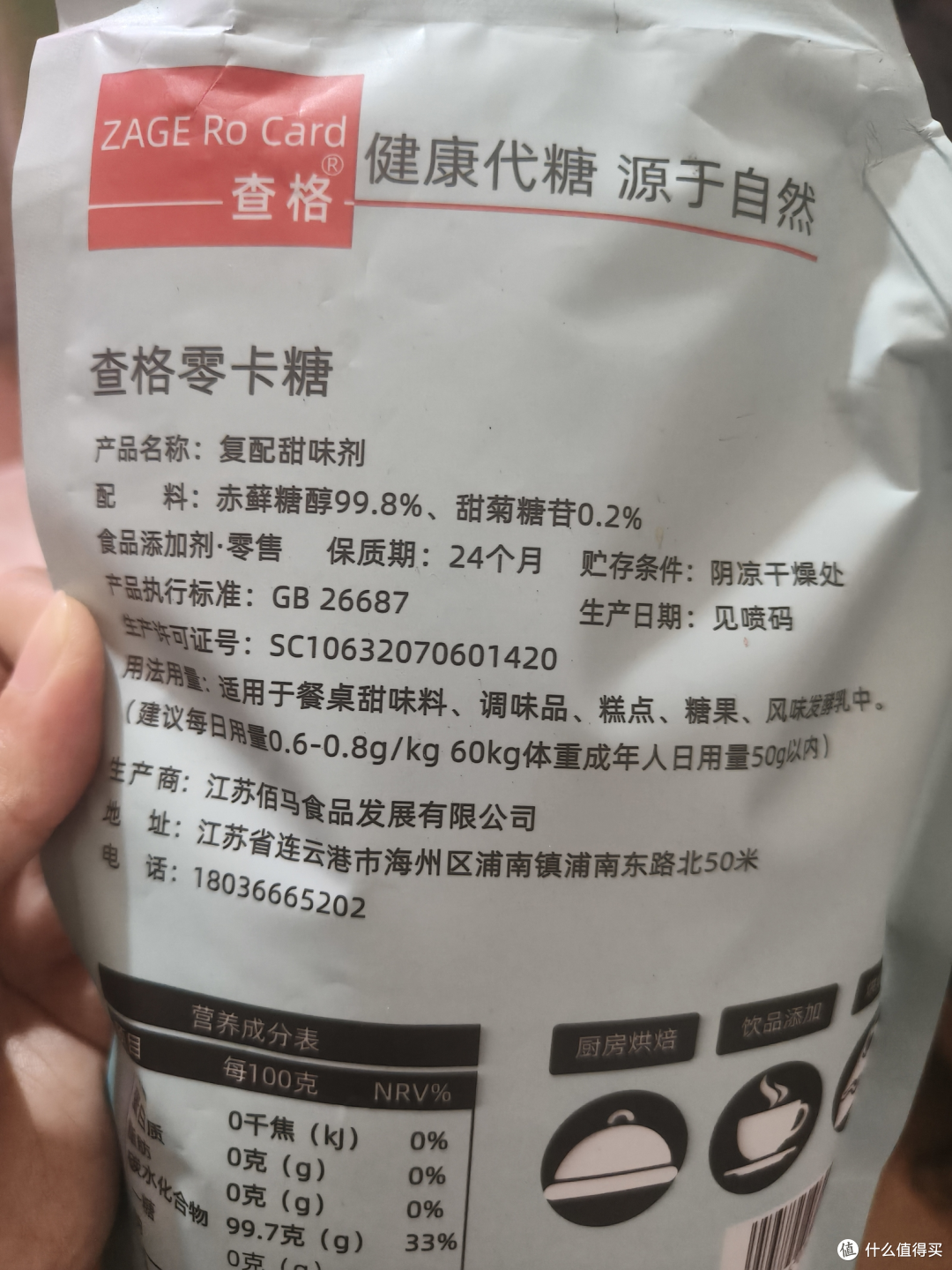 读懂配料表,避开反式脂肪和隐形糖