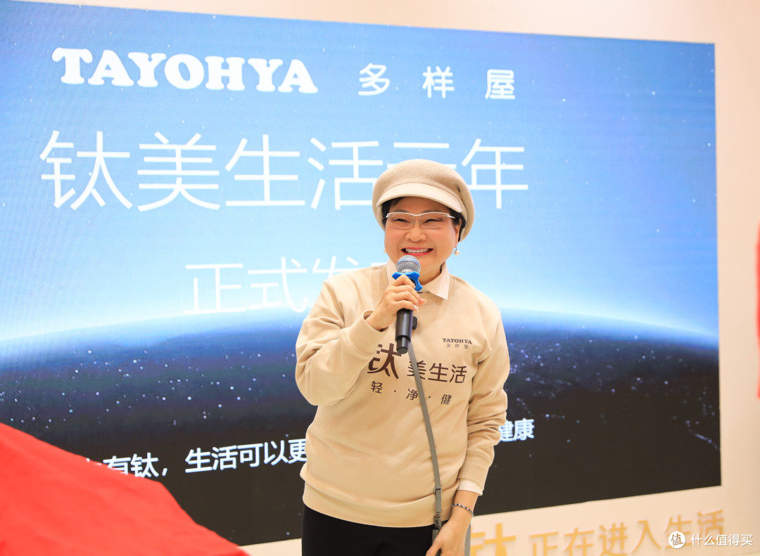 多样屋开启钛美生活元年，星空舱机械人「茱丽叶」亮相