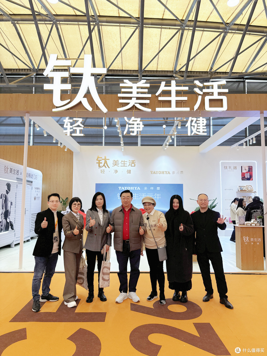 多样屋开启钛美生活元年，星空舱机械人「茱丽叶」亮相