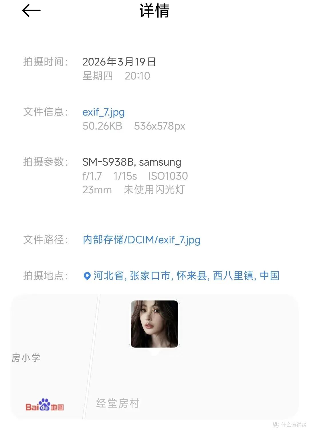 3款小众神器！改照片信息/软件搬家/防电脑休眠全搞定