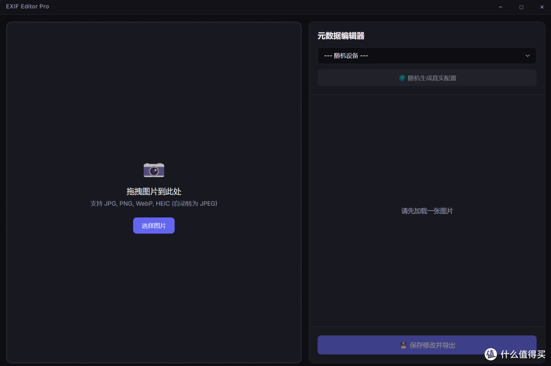 3款小众神器！改照片信息/软件搬家/防电脑休眠全搞定