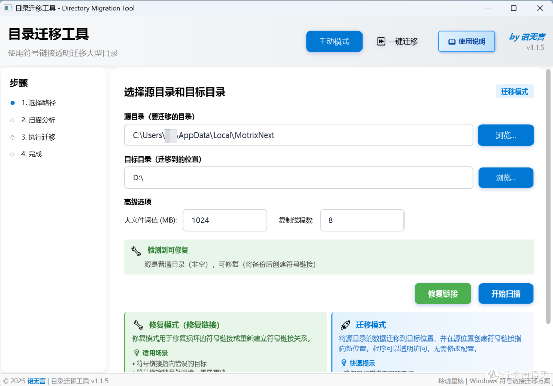 3款小众神器！改照片信息/软件搬家/防电脑休眠全搞定