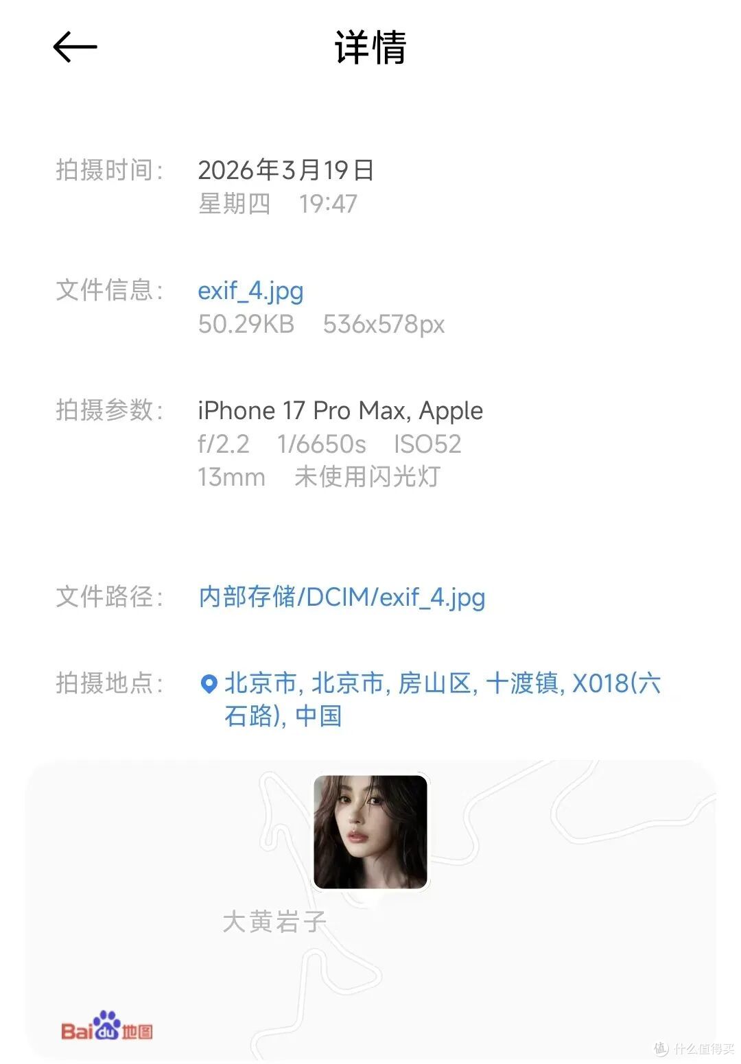 3款小众神器！改照片信息/软件搬家/防电脑休眠全搞定