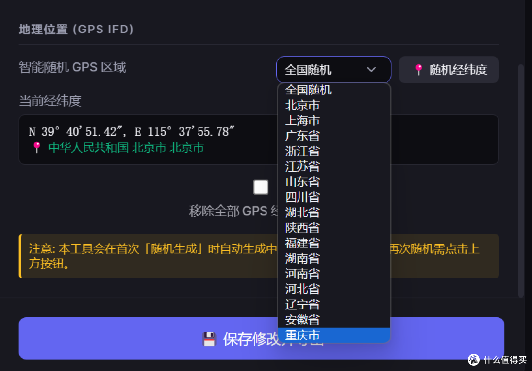 3款小众神器！改照片信息/软件搬家/防电脑休眠全搞定
