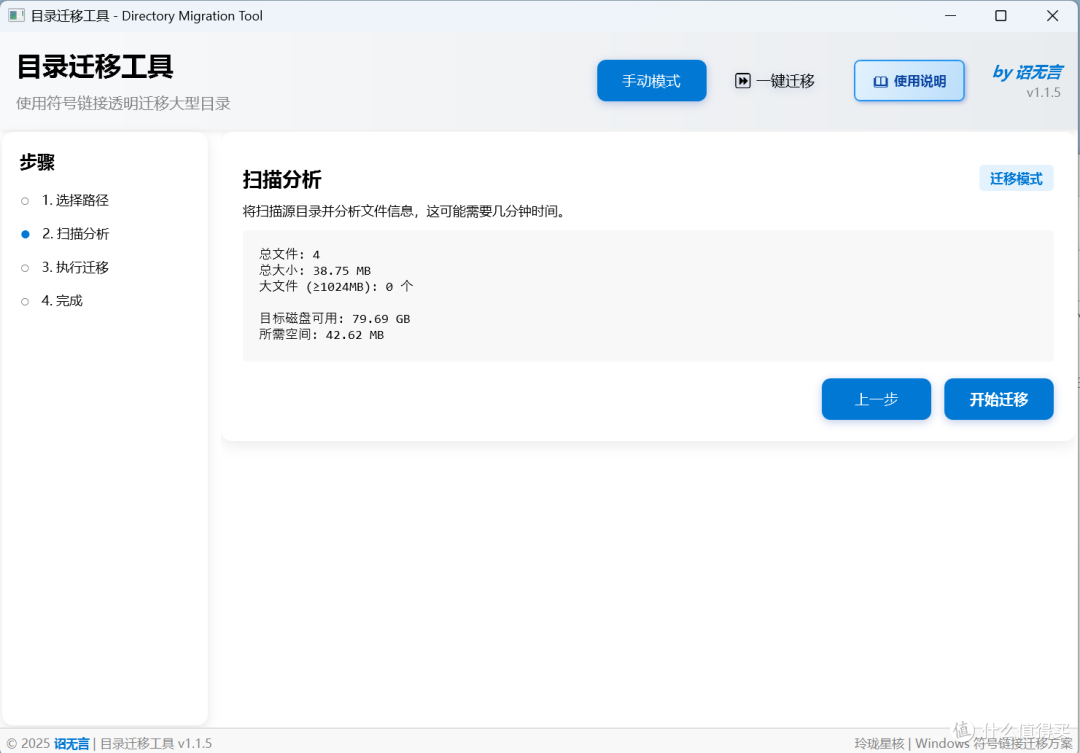 3款小众神器！改照片信息/软件搬家/防电脑休眠全搞定