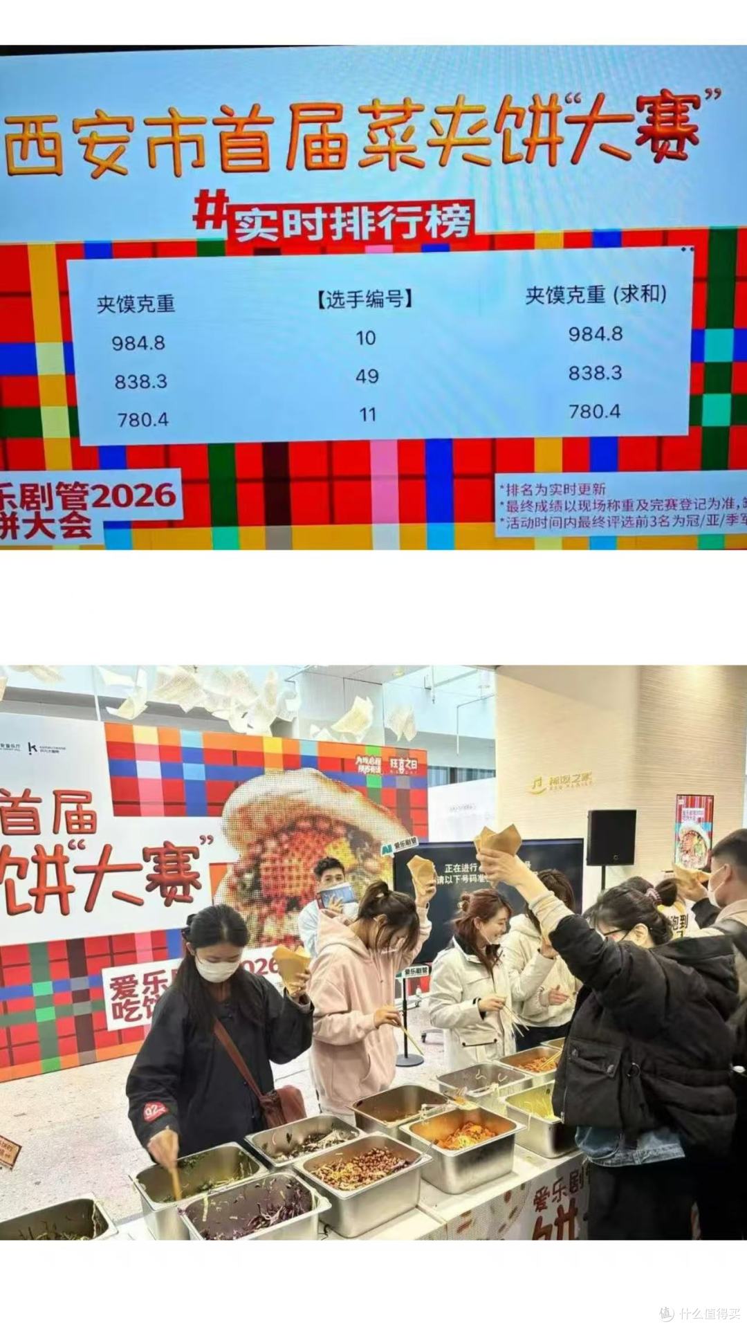 全网羡慕：碳水之都太会整活！整出一堆 “日韩干” 大赛