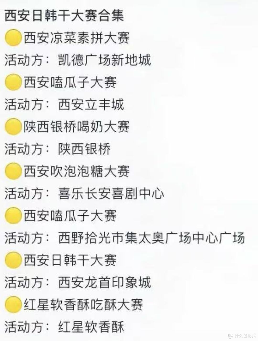 全网羡慕：碳水之都太会整活！整出一堆 “日韩干” 大赛