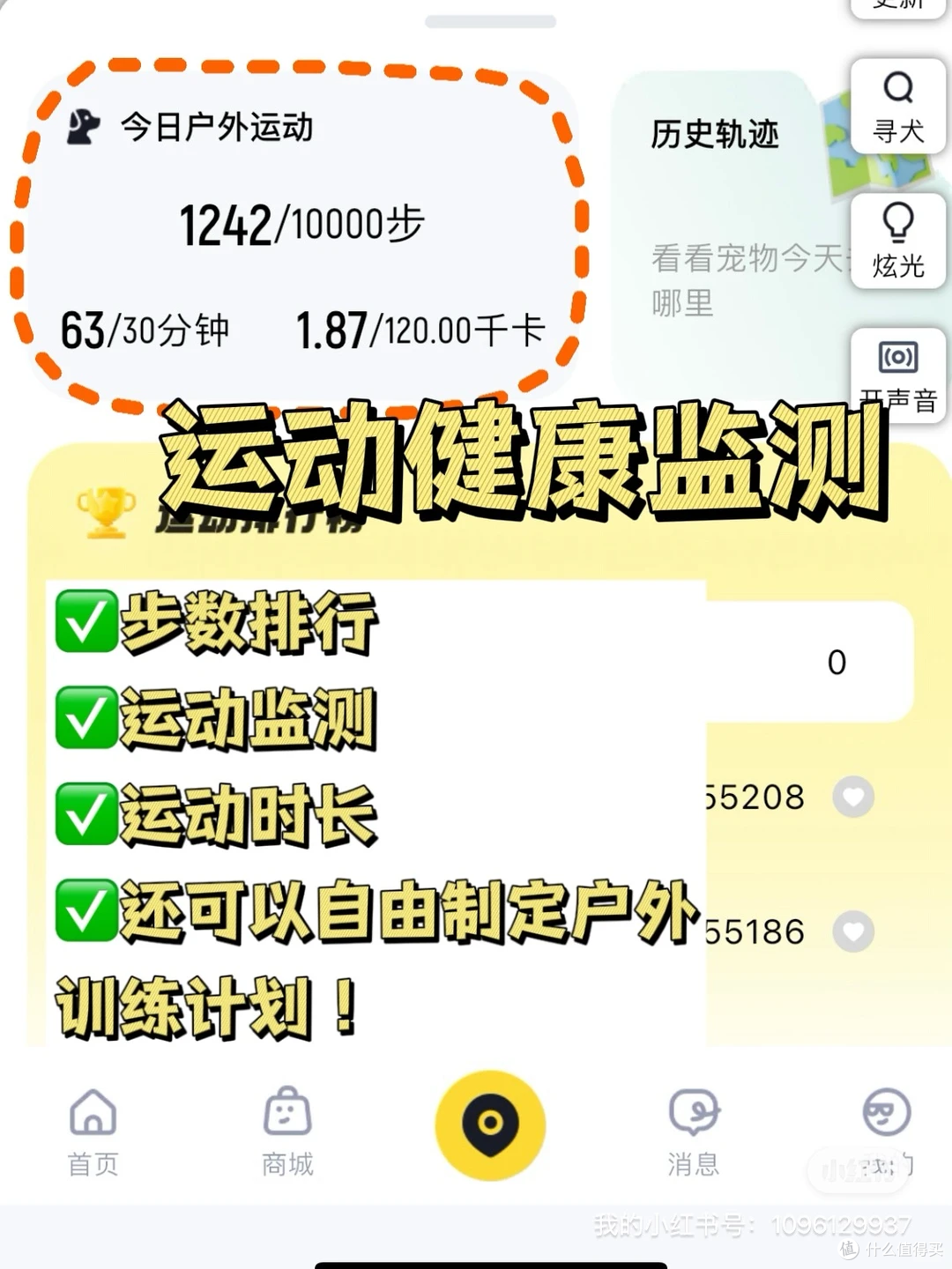狗狗走丢后这个想法真的很危险….