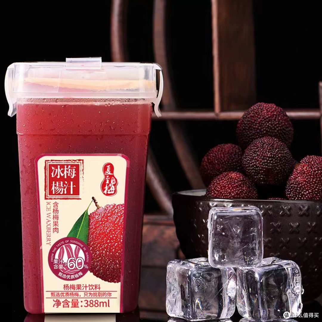 孕期续命快乐水✨夏至梅冰镇杨梅汁太懂孕吐了