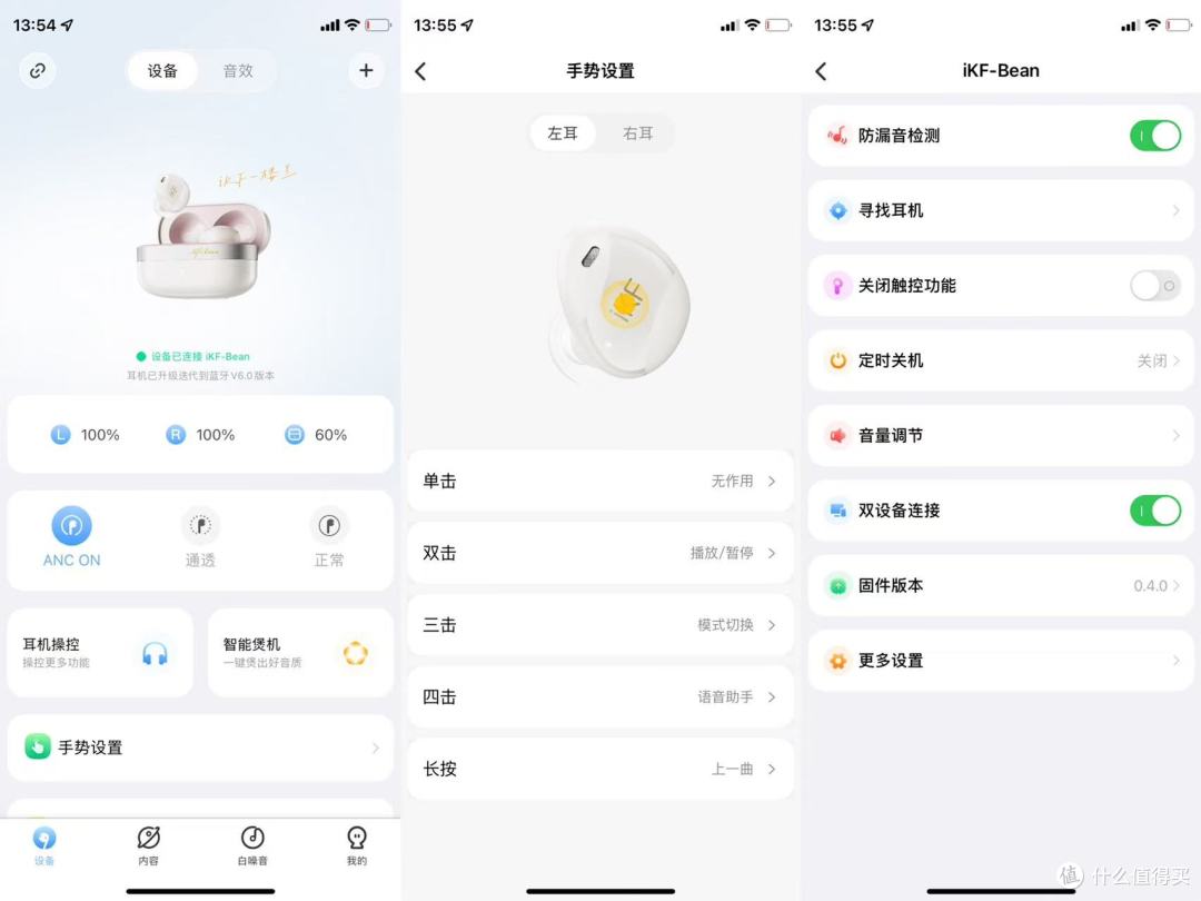 【iKF 楼兰】雅典黑豆式降噪耳机，颜值与音质的双重极致体验