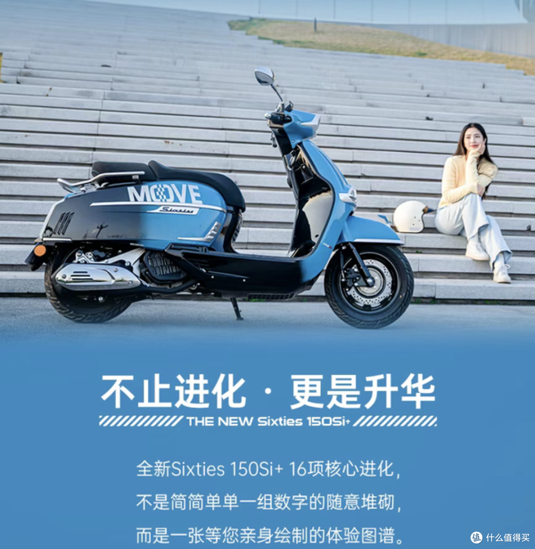 维多利亚Sixties 150Si+今日曜熠上市！海湾石油联名版仅1.38万!