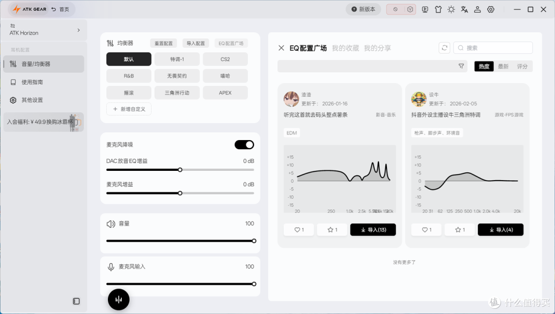 听声辨位的全能利器！ATK地平线Horizon电竞入耳式耳机上手体验