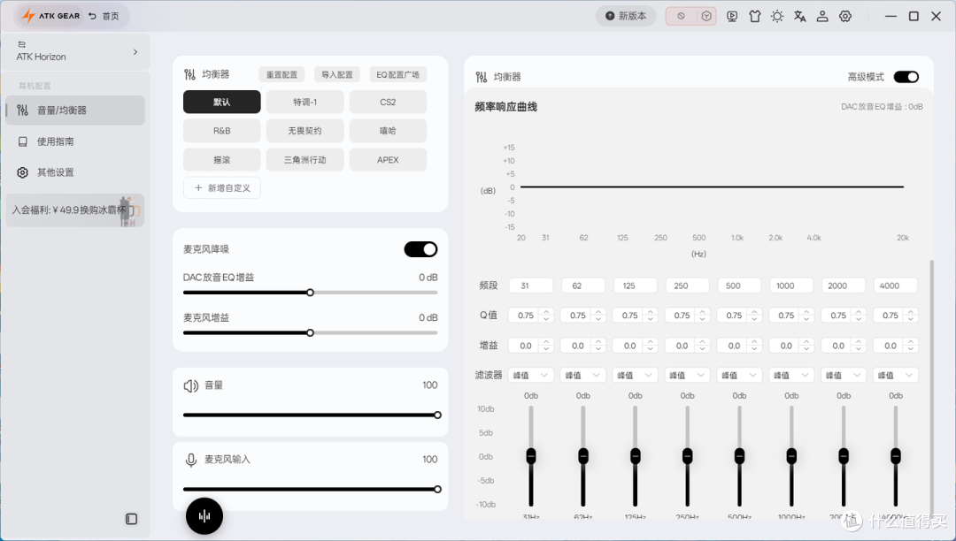 听声辨位的全能利器！ATK地平线Horizon电竞入耳式耳机上手体验