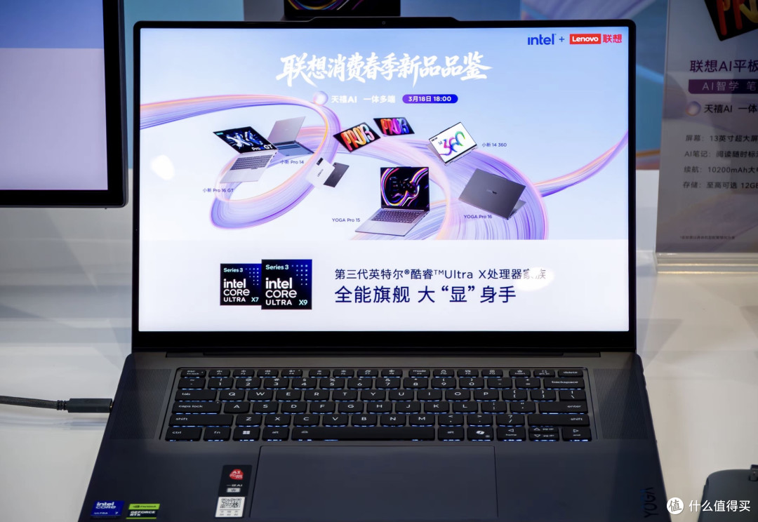 2199起!联想三代酷睿Ultra正式新品发布:还有五代Y700