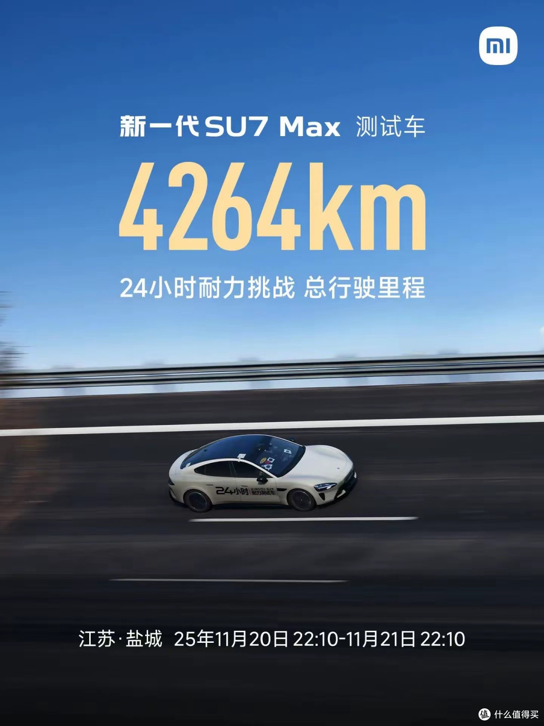 新一代SU7升级:3.08秒破百+902km续航,充电仅需12分钟