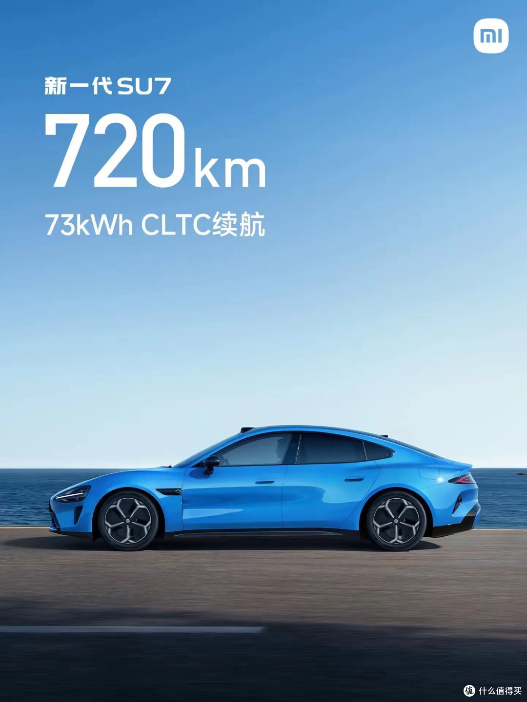 新一代SU7升级:3.08秒破百+902km续航,充电仅需12分钟