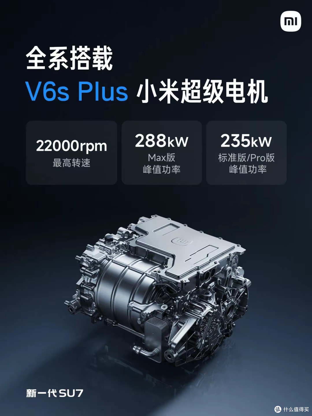 新一代SU7升级:3.08秒破百+902km续航,充电仅需12分钟