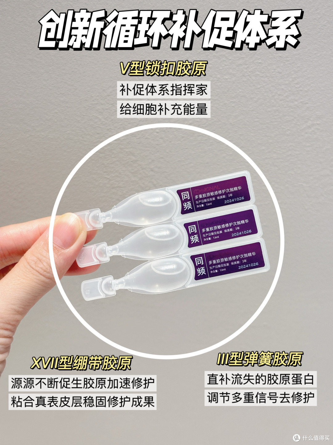 敏肌本命胶原次抛✨泛红干痒一键退散