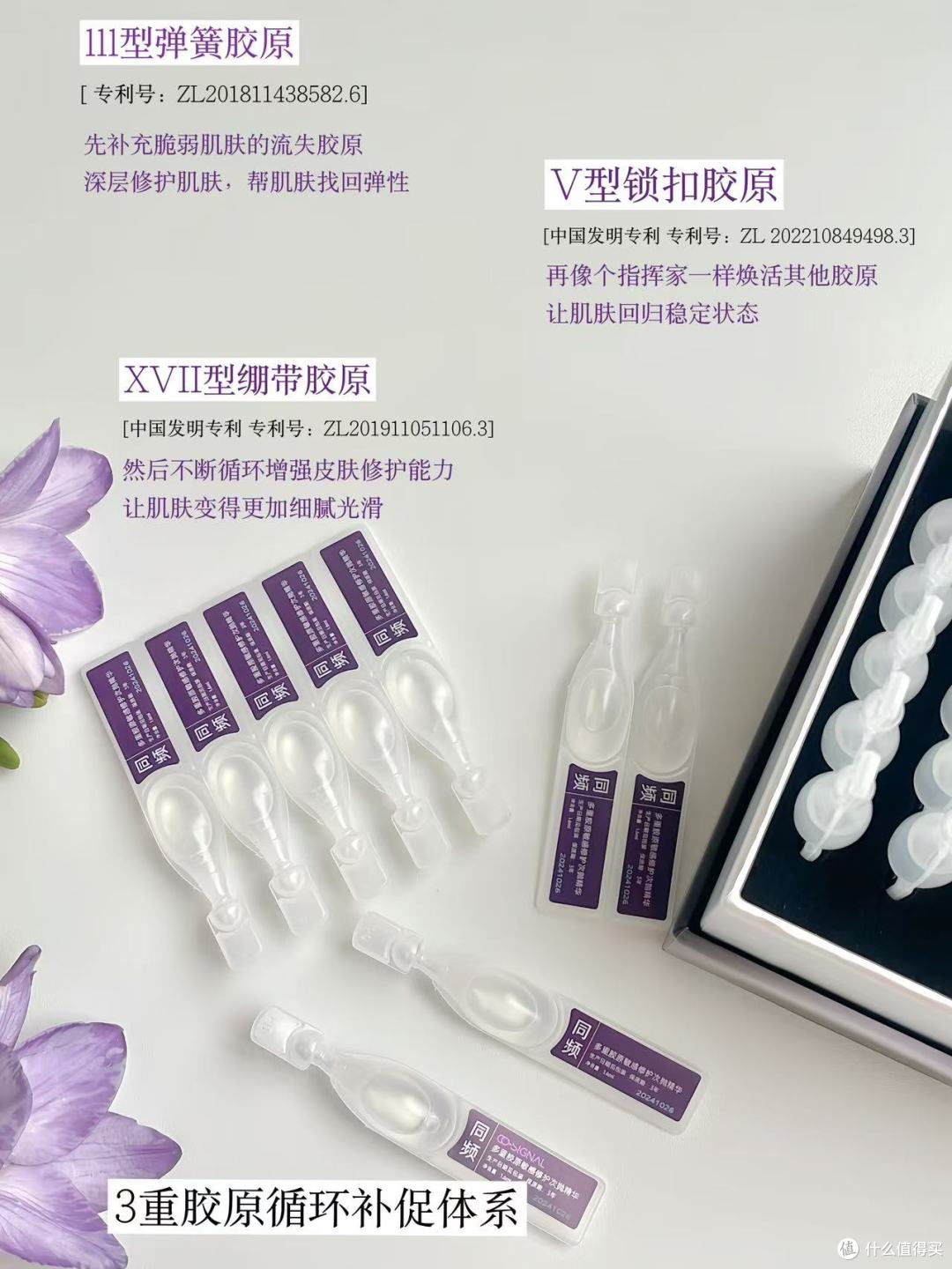 敏肌本命胶原次抛✨泛红干痒一键退散
