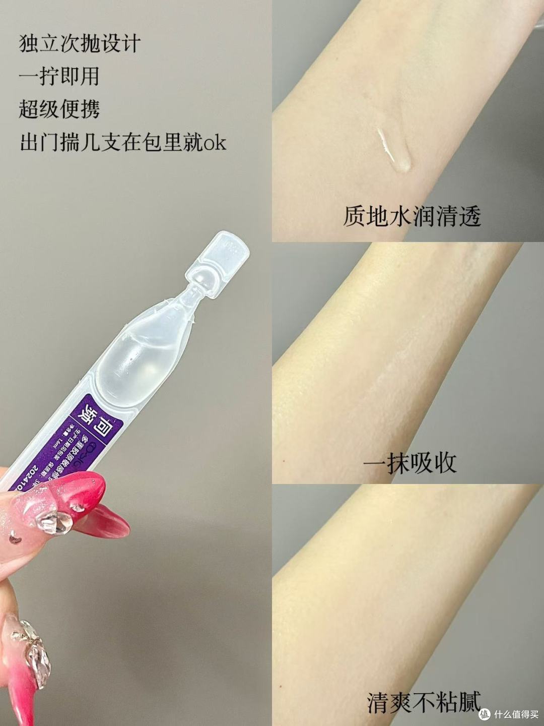 换季烂脸救星✨同频多重胶原次抛，把干燥泛红一键抚平