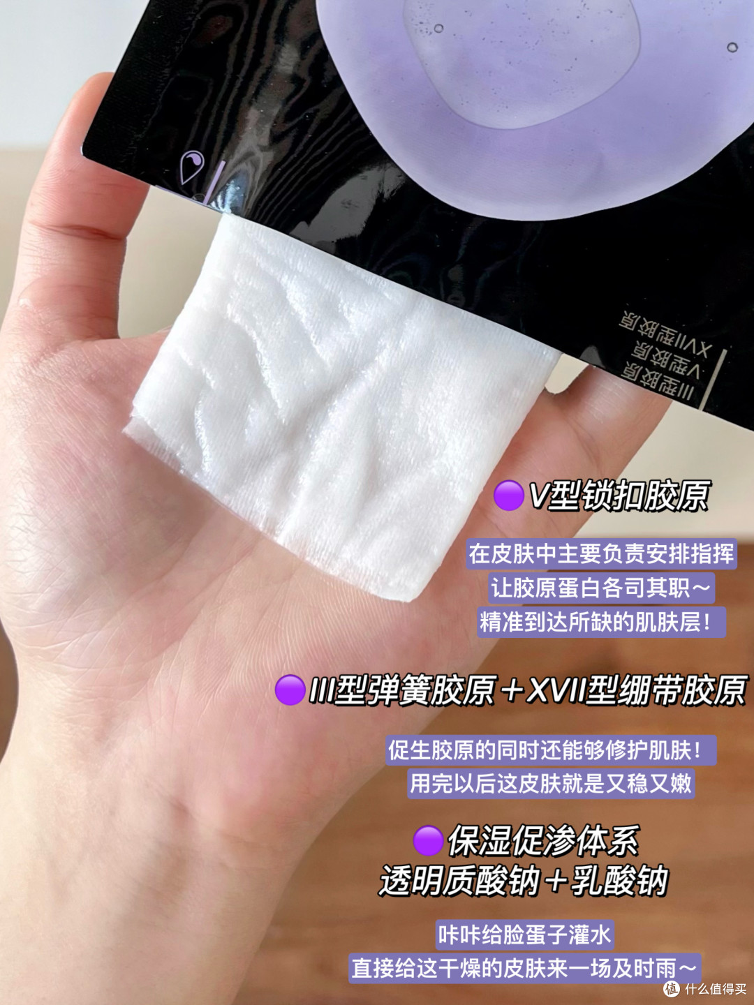 敏肌救星✨同频多重胶原面膜,敷出稳定原生好皮