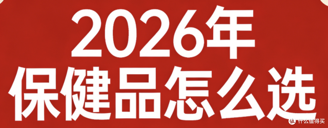 2026年苏糖酸镁哪个品牌好？这十个优质苏糖酸镁推荐品牌必看！