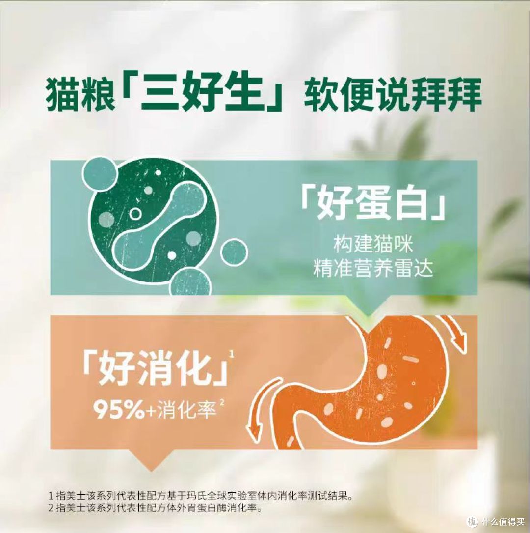 🔥玻璃胃成猫救星|美士国产鸡肉粮,软便再也不见✨