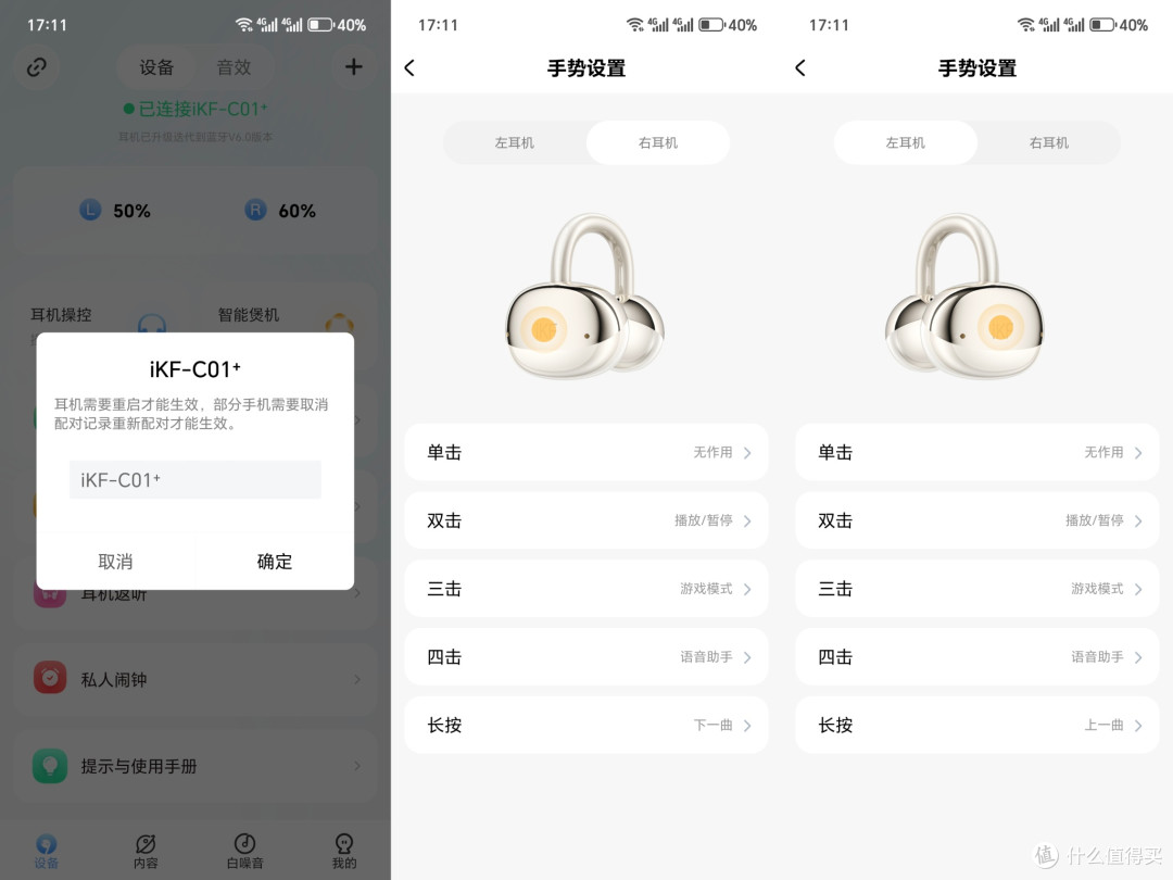 iKF C01百元耳夹式耳机天花板!戴一天不疼,音质续航全拉满