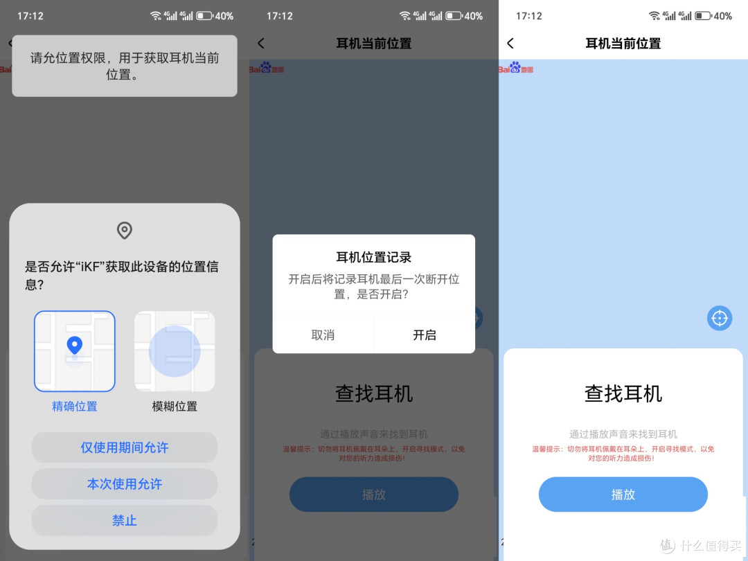 iKF C01百元耳夹式耳机天花板!戴一天不疼,音质续航全拉满