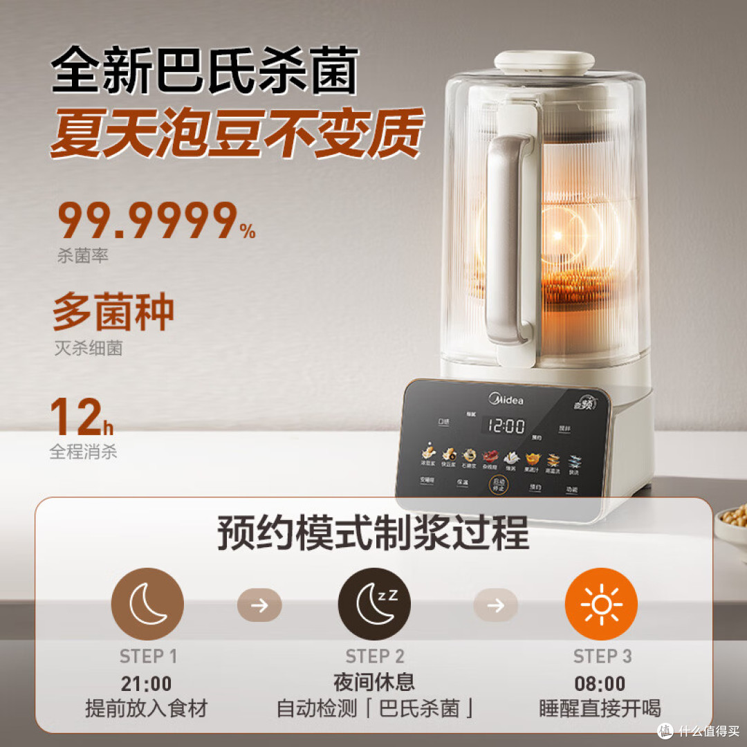 破壁机的排行榜：实测4款低噪免滤破壁机，选对不踩坑！