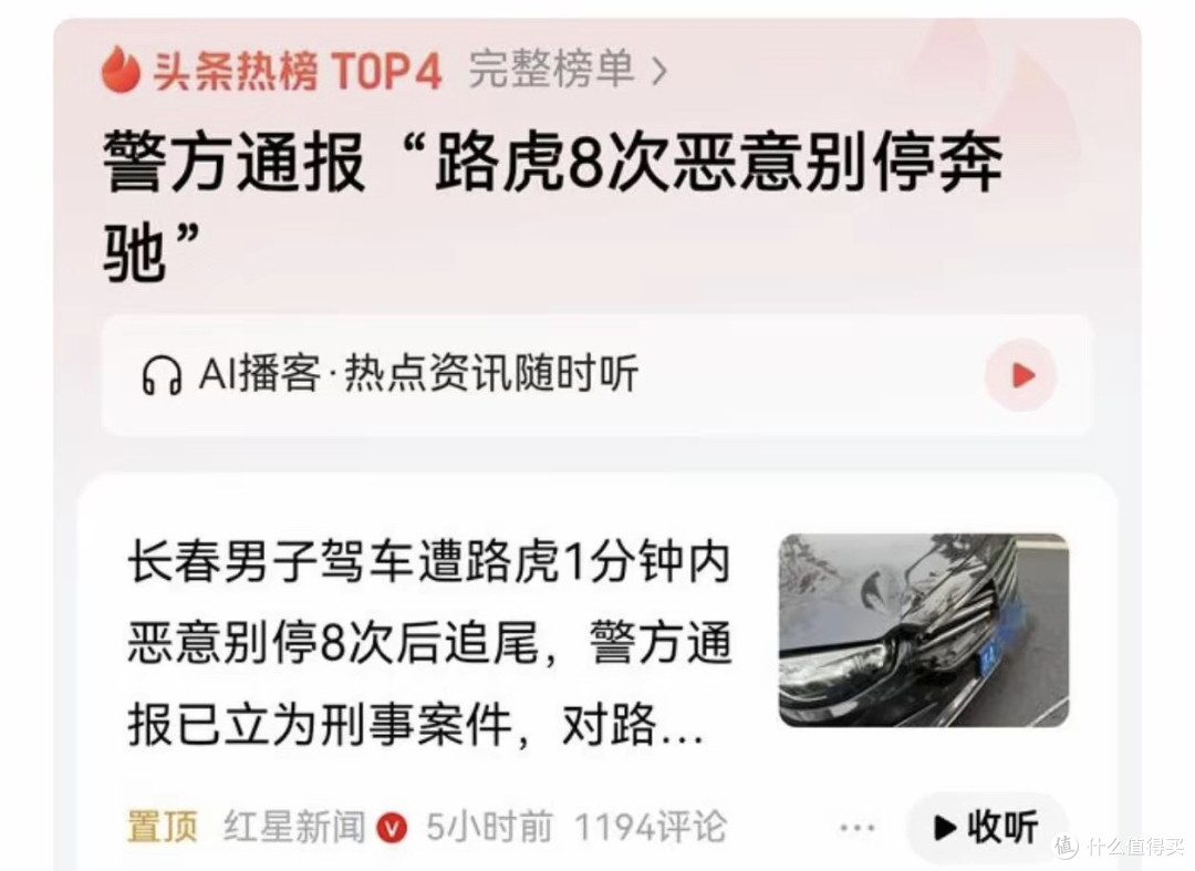 路虎别停奔驰车后续:对方电话狂轰乱炸, 警方:已刑事立案